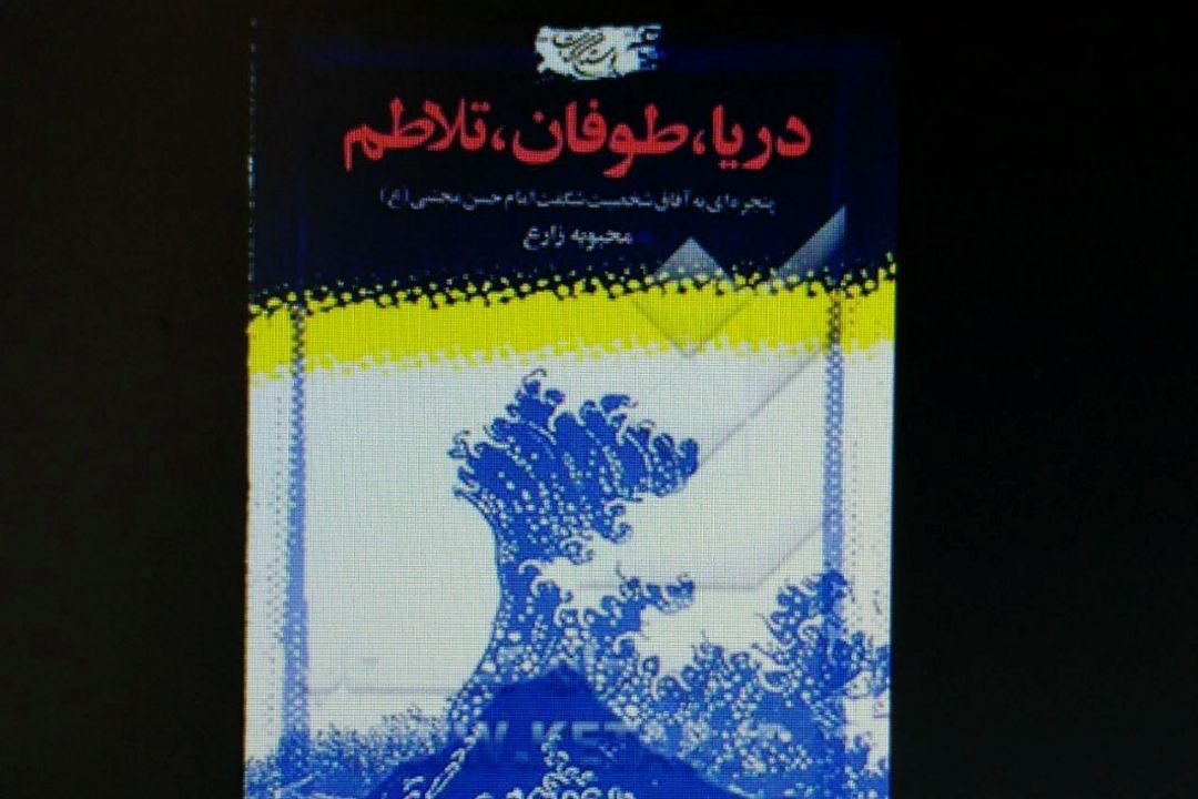 معرفی كتاب
