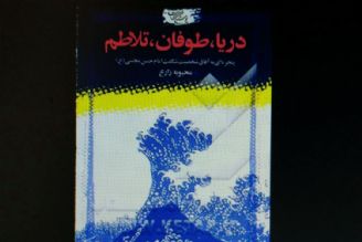 معرفی كتاب