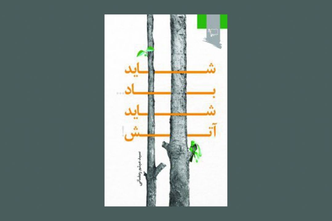 معرفی كتاب 