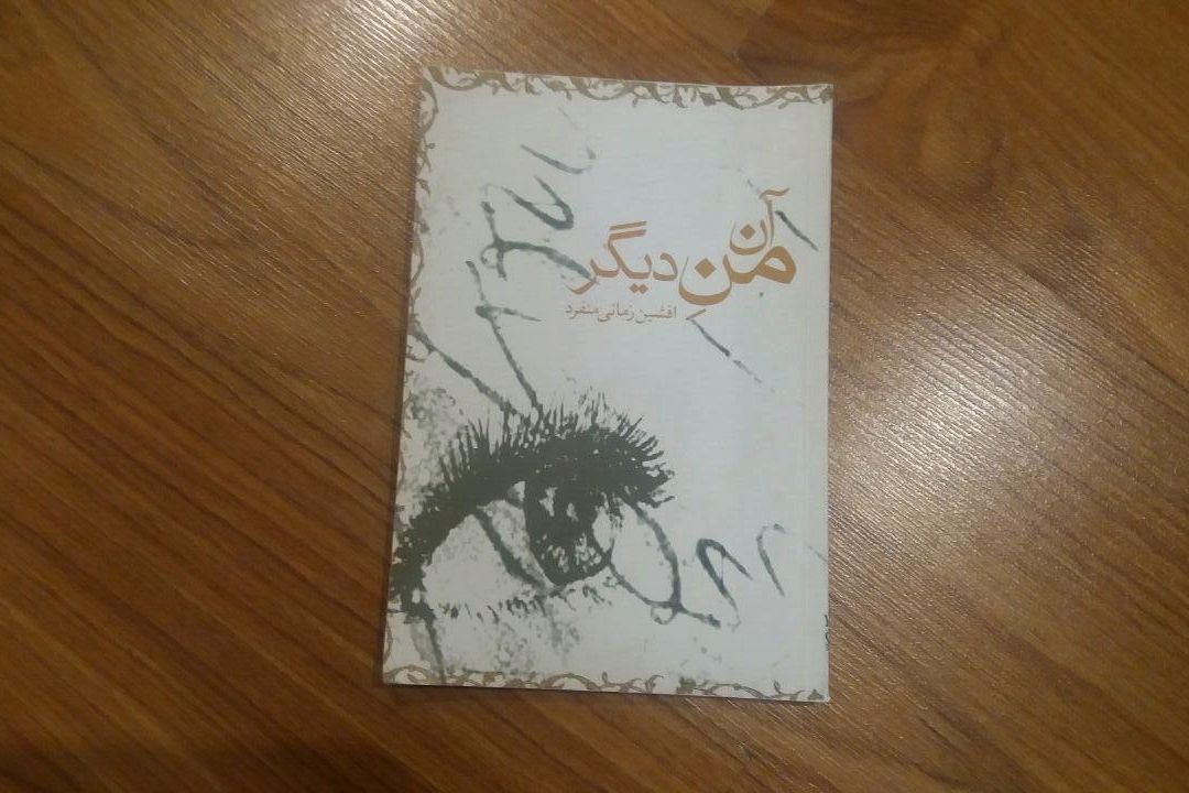 معرفی كتاب 