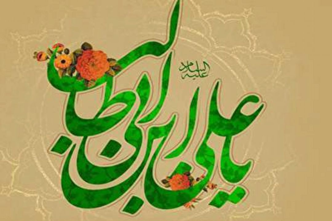 ولادت امام علی(ع) مبارك