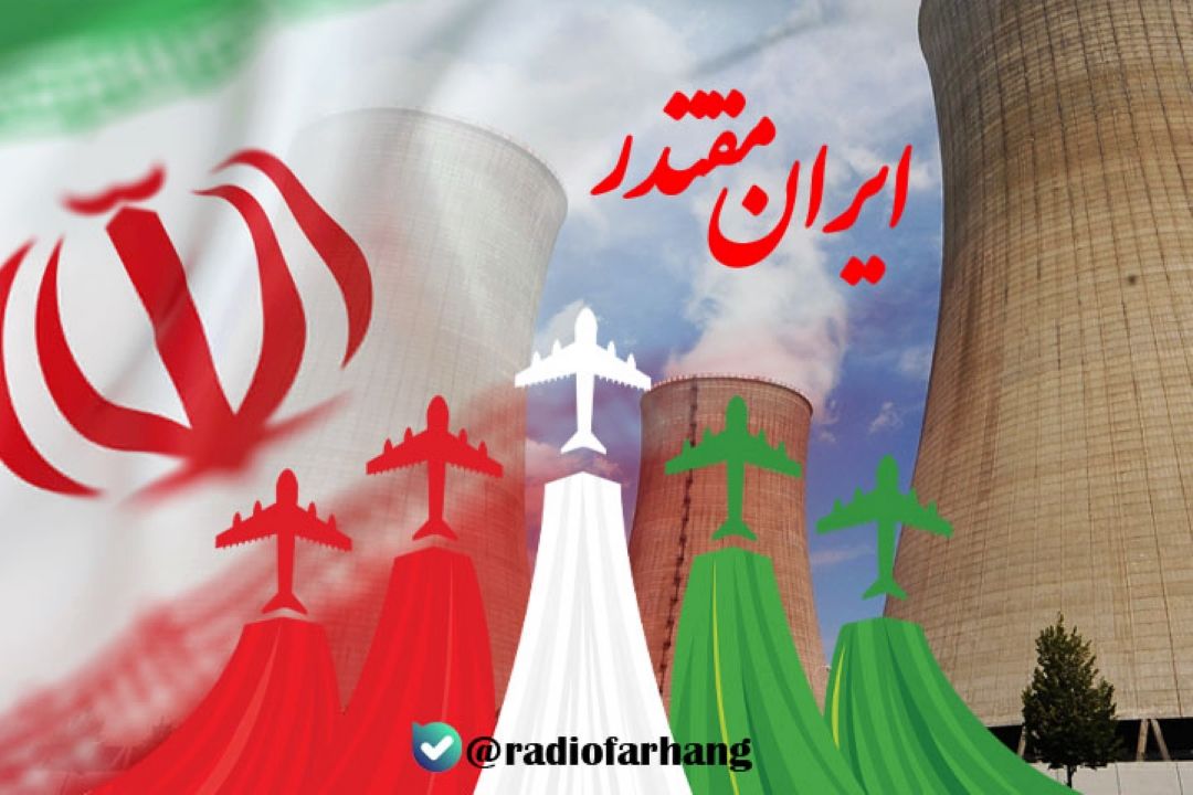 ایران مقتدر این قسمت (شاخص انرژی)