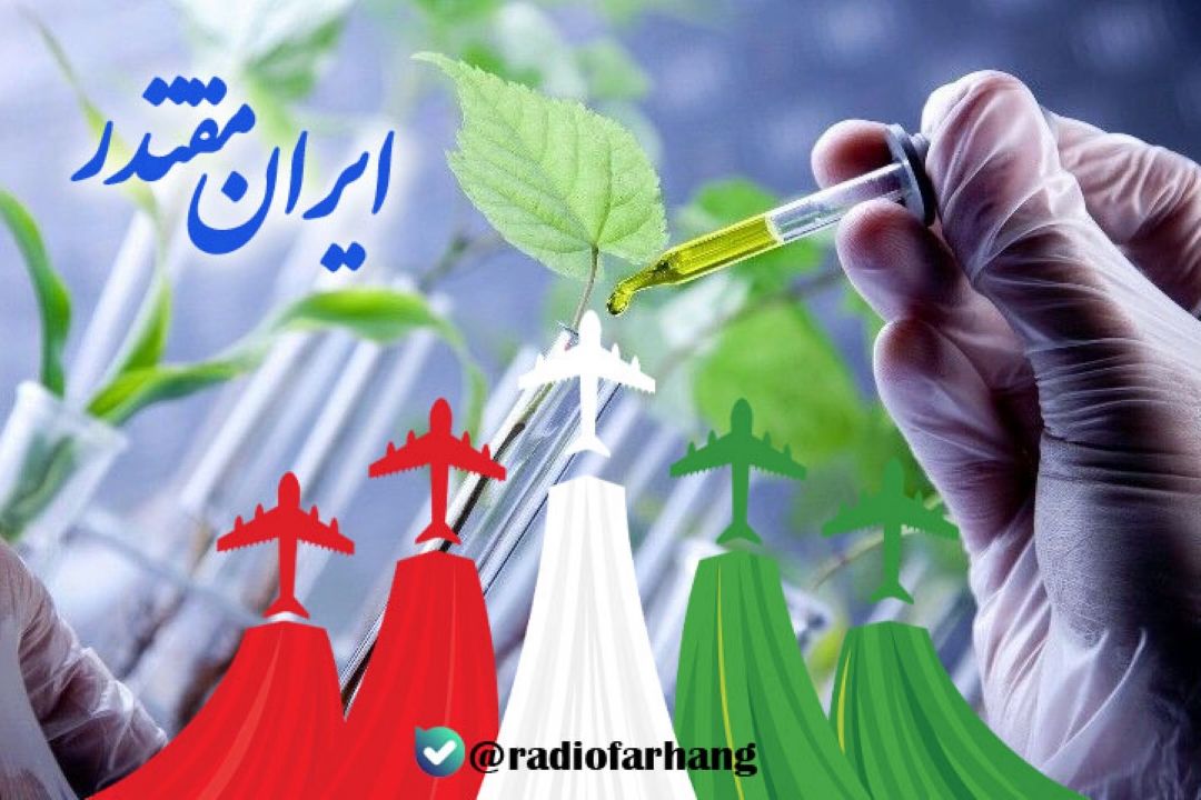 ایران مقتدر این قسمت (فن آوری و نوآوری بومی)