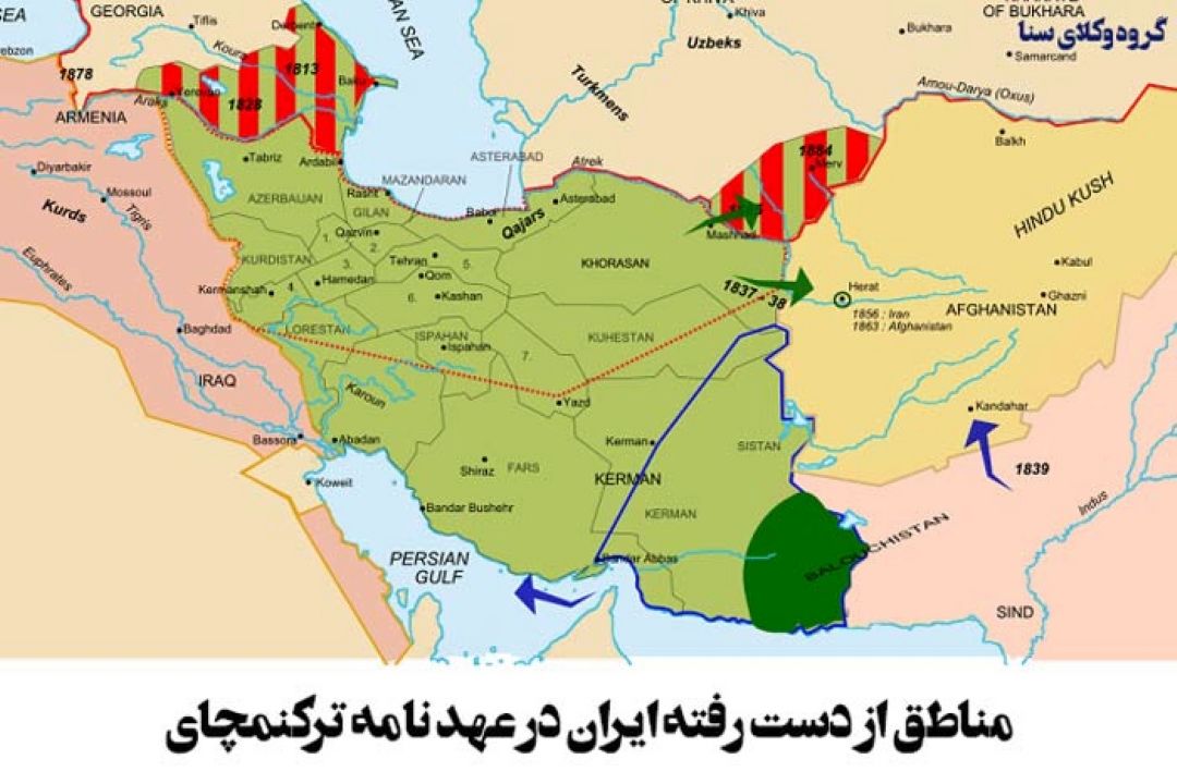 ماجرای عهدنامه تركمنچای چه بود؟