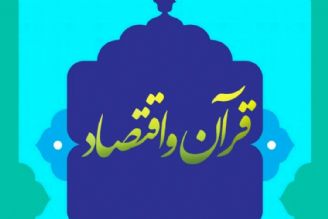 انفاق موضوع برنامه 