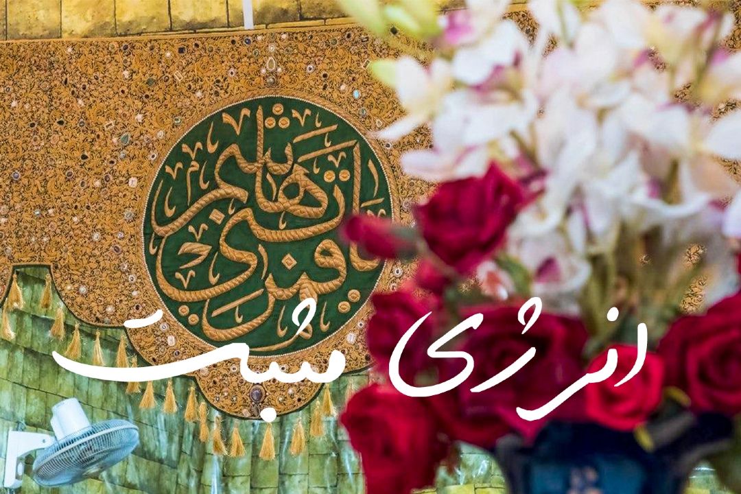 مانند حضرت عباس (ع)، وفادار باشیم 