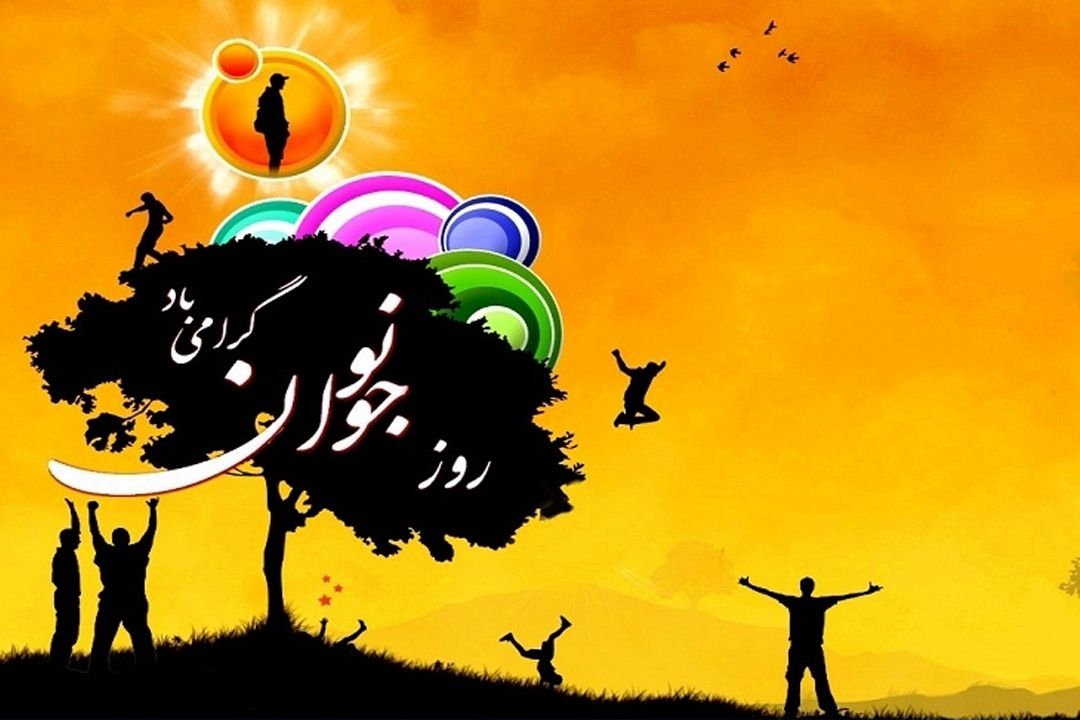 نوجوانی در 