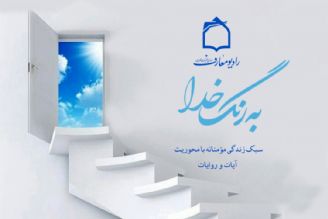 ماندگارترین باقیات صالحات از منظر قرآن چیست؟!