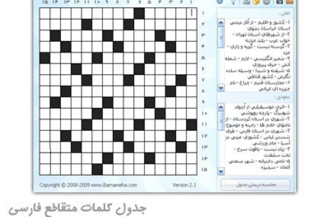 جدول كلمات