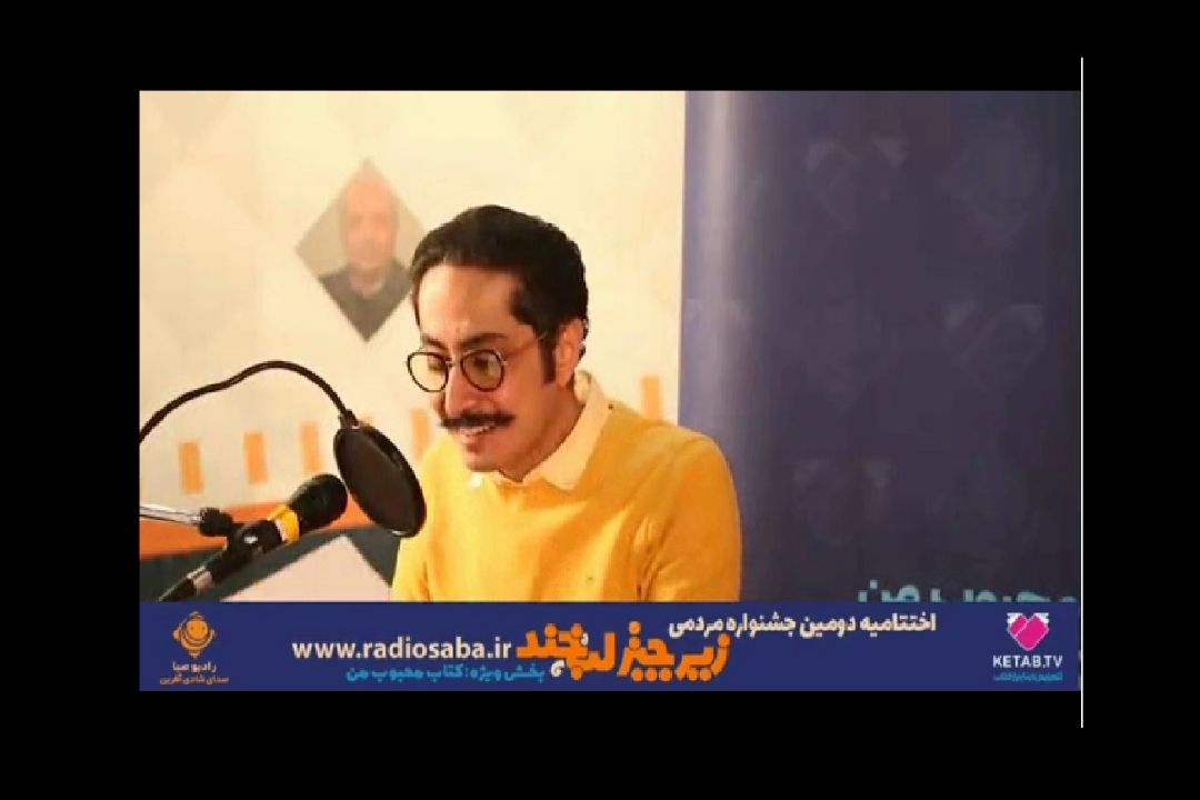 دومین دوره جشنواره «زیر چتر لبخند» در ایستگاه پایانی