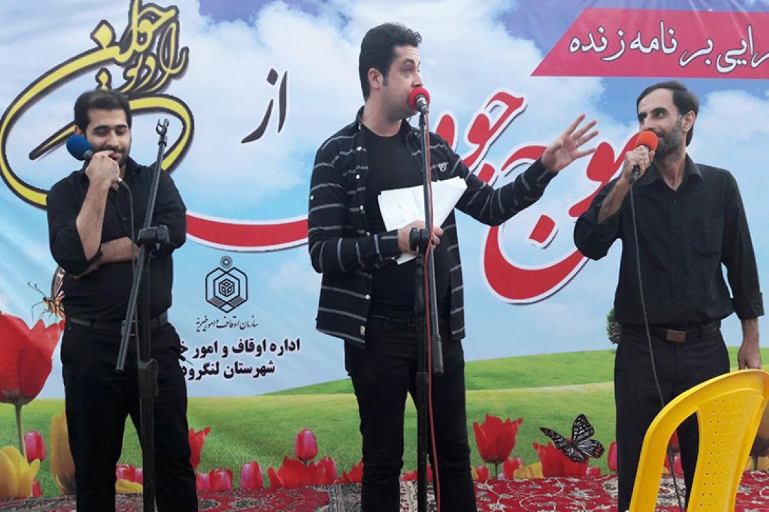 روی موج جوونی ایران را بهتر بشناسید