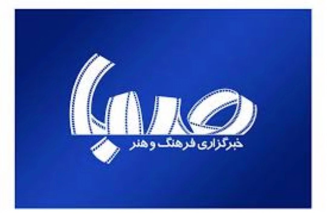 خبرگزاری صبا/  امیرحسین مدرس مجری برنامه نوروزی شد  