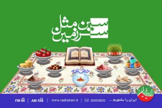 صدای بهار در«سین مثل سرزمین»