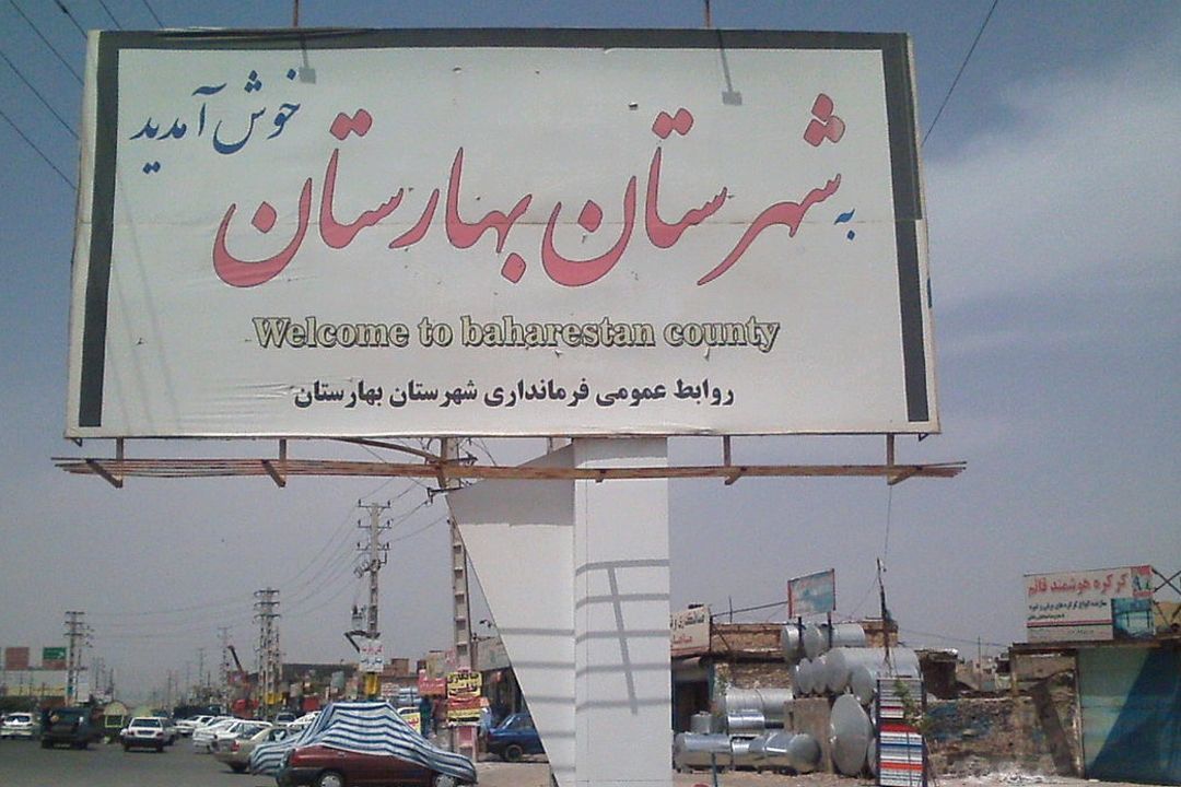 گفت و گو با شهردار گلستان در 
