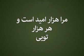 روز امید، نوروز بزرگ