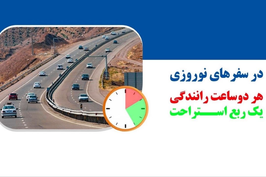 خواب آلود رانندگی نكن