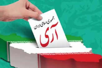 12 فروردین، روز جمهوری اسلامی ایران گرامی باد