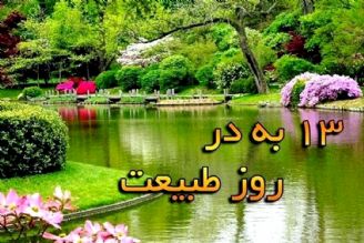 دفتر نوروز به احترام طبیعت راهی آنتن می شود 