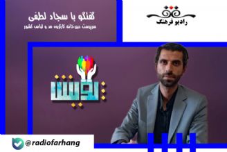 بررسی عملكرد كارگروه ساماندهی مد و لباس