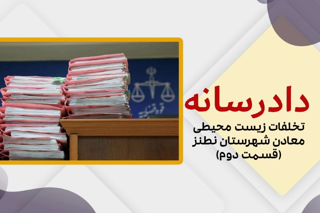 ⚖️ دادرسانه