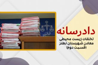 ⚖️ دادرسانه