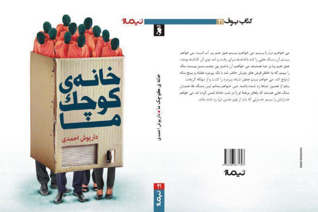 معرفی كتاب 