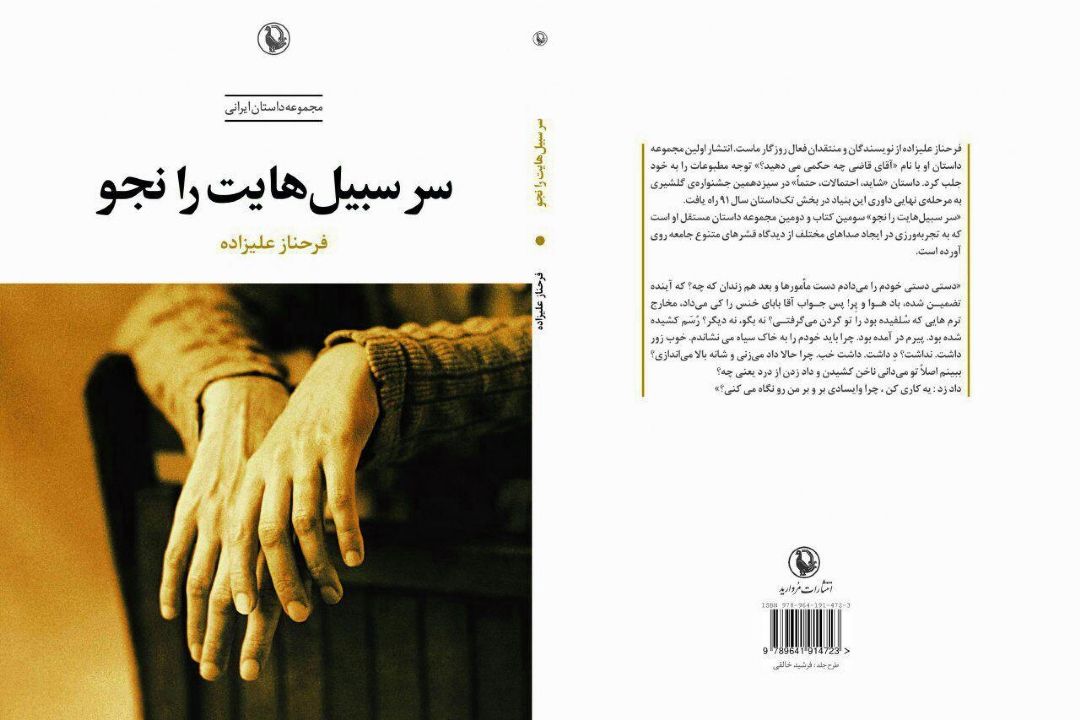 معرفی كتاب 