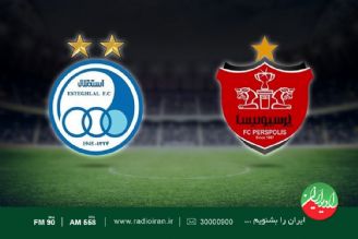 مالكیت دو باشگاه پرسپولیس و استقلال