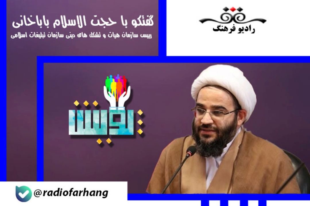 برنامه های هیات های مذهبی برای زنان بی حجاب