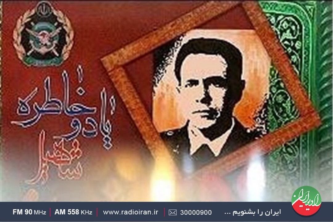 روزی به نام شهید قرنی