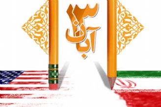 صدای دانشجویان پیرو خط امام در « آن سوی دیوار»