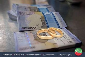 سقف تسهیلات برای متقاضیان عادی وام ازدواج 180 میلیون تومان است 