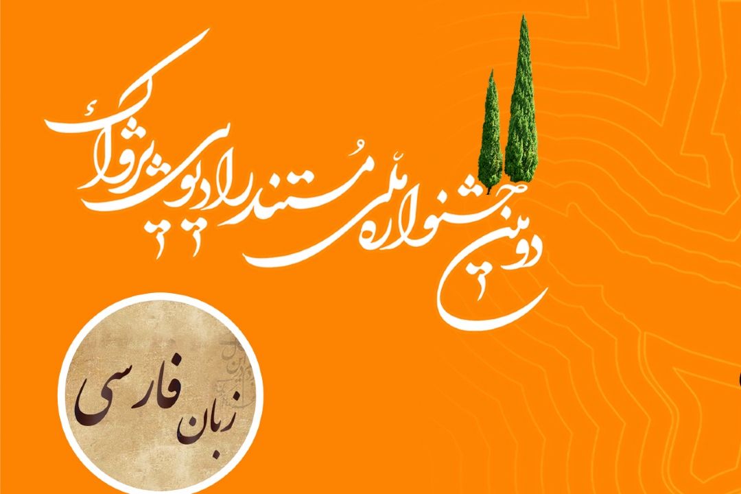 مستند آمبولی زبان