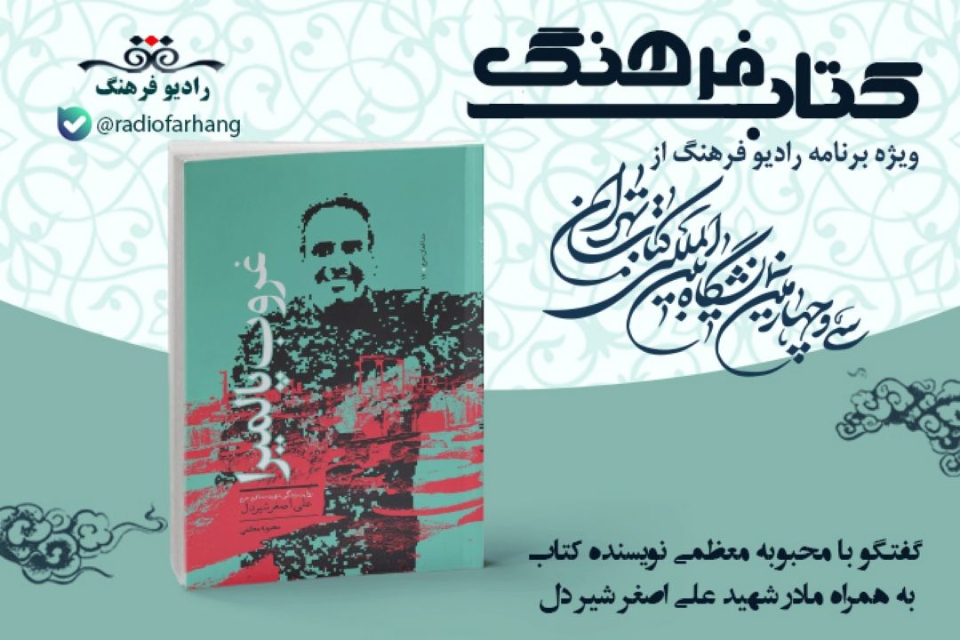 درباره كتاب غروب پالمیرا