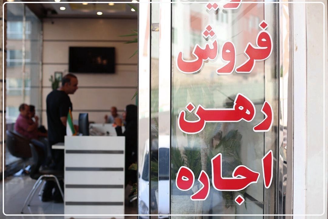 مشاوران املاك در تعیین اجاره بها نقشی ندارند+فایل صوتی