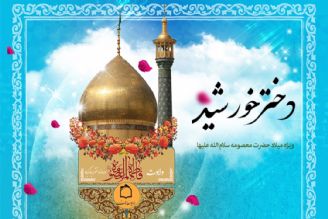 جشن میلاد دختر خورشید در رادیو معارف