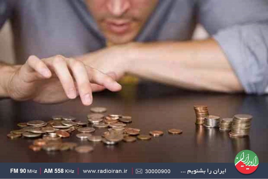 صرفه جویی و خساست دو نقطه مقابل یكدیگر هستند 