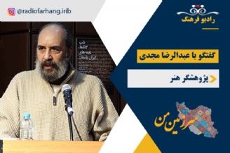 نگاهی به مساجد تاریخی در معماری ایران