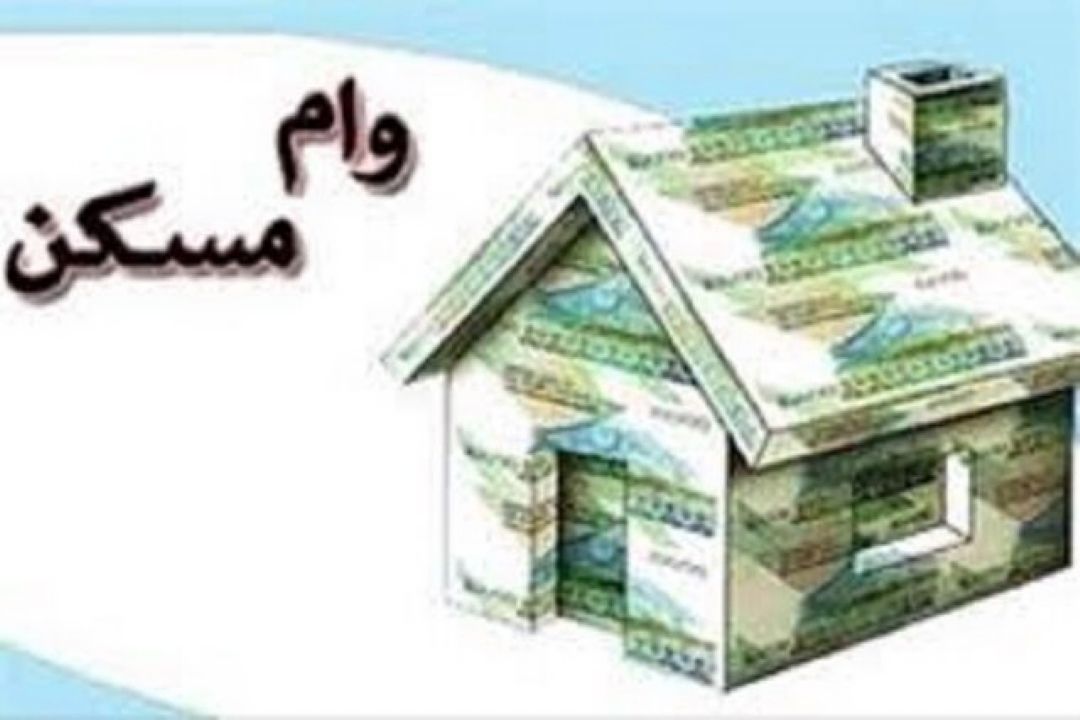 تكلیف مجلس به بانك مركزی برای پرداخت تسهیلات كمك ودیعه مسكن