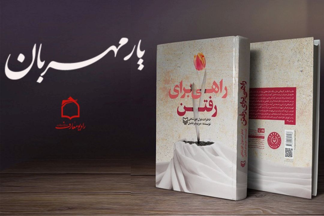 پخش مسابقه كتابخوانی 