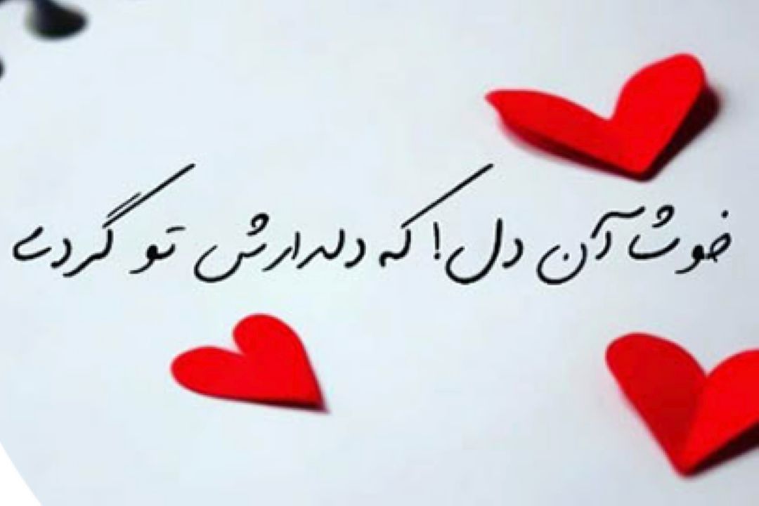 یادداشت های محبت آمیز «صبامك» می شود