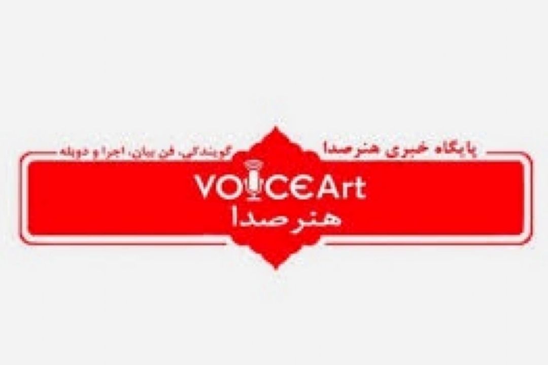 خبرگزاری هنر صدا/ مروری بر آثار خشایار اعتمادی با «كوك آوا» رادیو صبا