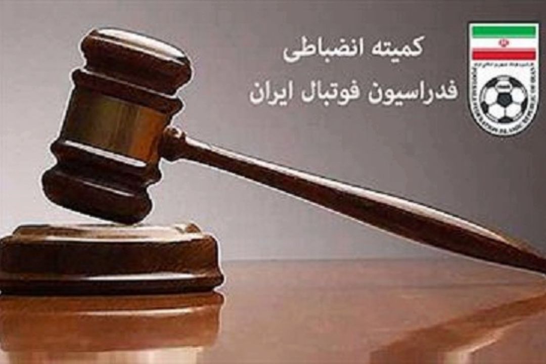 بررسی احكام انضباطی جدید در 