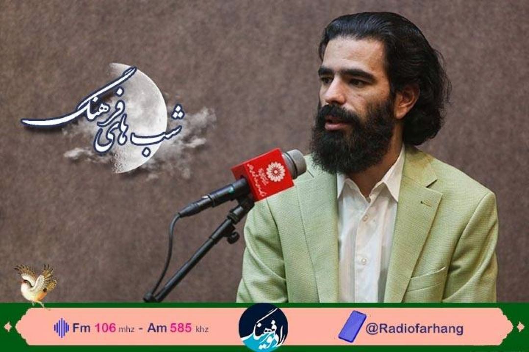 گپ‌و گفت بهروز افخمی با صادق وفایی  در رادیو فرهنگ  