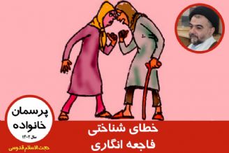 خطای شناختی فاجعه انگاری