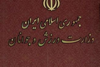 اساسنامه فدراسیون‌های ورزشی تغییر می كند