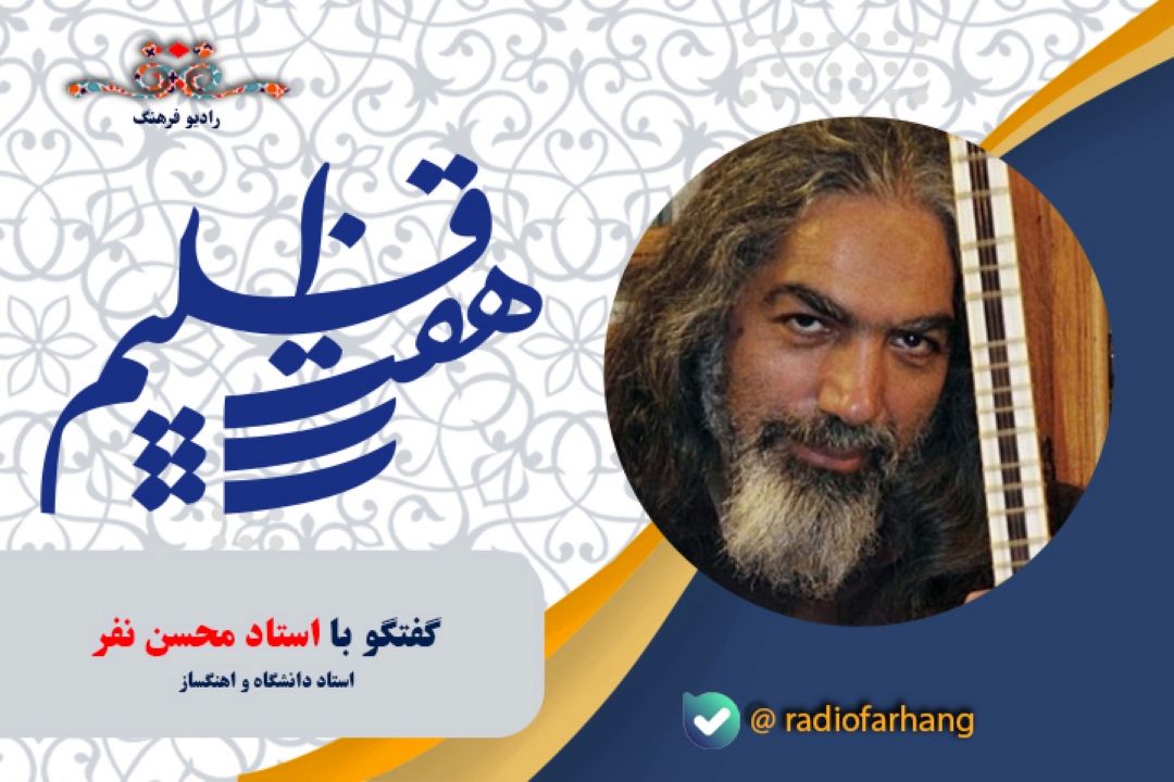 درباره آلبوم ردیف هفت دستگاه موسیقی ایرانی 