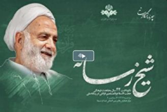 آیین نكوداشت 44 سال مجاهدت فرهنگی حجت‌الاسلام والمسلمین قرائتی در رسانه ملی برگزار شد.