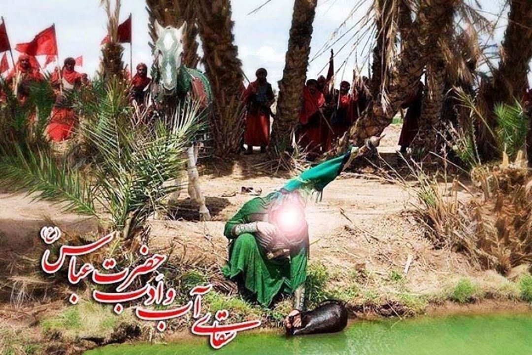 همراه با رادیو صبا كنار "نهر علقمه"