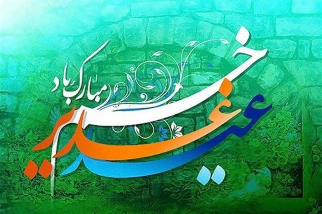 مَنْ كُنْتُ مَوْلَاهُ فَهَذَا عَلِیٌّ مَوْلَاهُ 